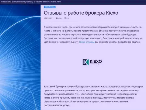 Оценка, в виде отзывов, условий спекулирования Форекс брокерской компании KIEXO на web-портале MirZodiaka Com