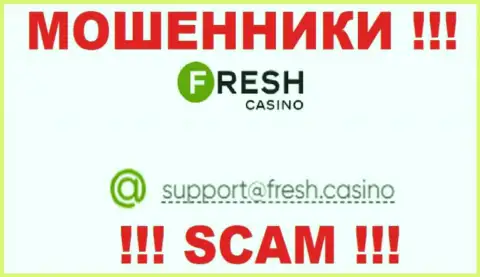 Почта мошенников Fresh Casino, которая найдена у них на web-сайте, не надо связываться, все равно лишат денег