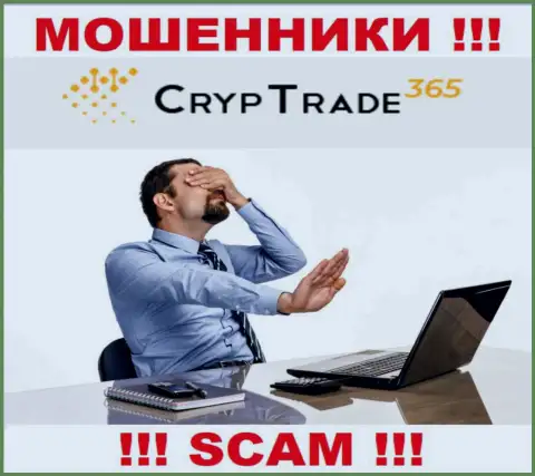 С Cryp Trade 365 довольно опасно работать, так как у конторы нет лицензии и регулятора