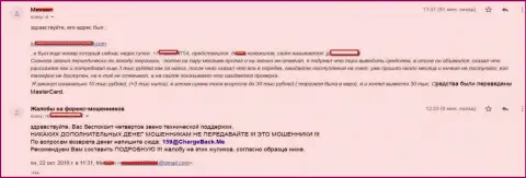 Детальная жалоба о том, как именно жулики STPBroker Com кинули валютного трейдера на больше чем 10 тыс. российских рублей