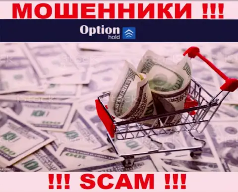 Махинаторы из OptionHold выманивают дополнительные вливания, не поведитесь