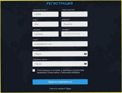 Форма для регистрации клиентов брокерской компании Зиннера