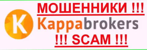 Каппа Брокерс - это ФОРЕКС КУХНЯ !!! SCAM !!!
