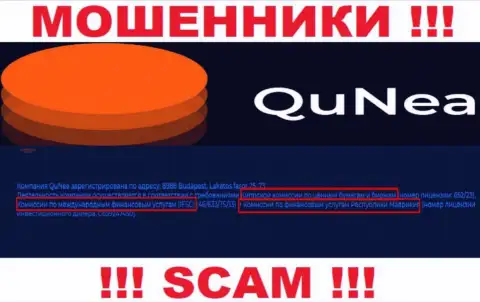 QuNea Com со своим регулирующим органом МОШЕННИКИ !!! Будьте бдительны !!!