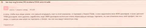 Не загремите в лапы мошенников из компании Axiom Trade - обворуют в миг (отзыв)