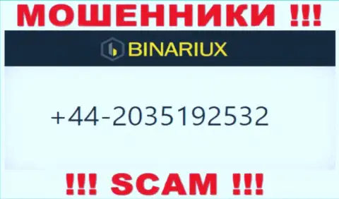 Не отвечайте на входящие звонки с неизвестных номеров телефона - это могут позвонить internet-воры из Binariux Net
