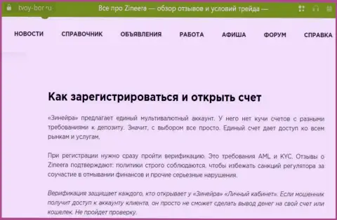 Как пройти регистрацию на официальном web-сервисе биржи Zinnera, ответ найдете в информационном материале на информационной площадке Tvoy Bor Ru