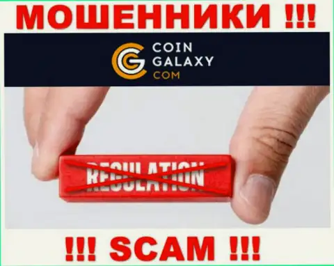 Coin Galaxy легко отожмут Ваши денежные вложения, у них вообще нет ни лицензии, ни регулятора