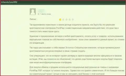 В ПоинтПай Ио денежные вложения испаряются безвозвратно - честный отзыв клиента этой компании