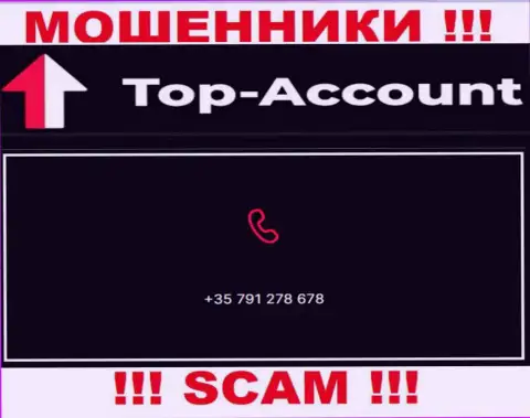 Осторожно, если будут звонить с незнакомых телефонных номеров - Вы на мушке интернет-обманщиков Top-Account Com