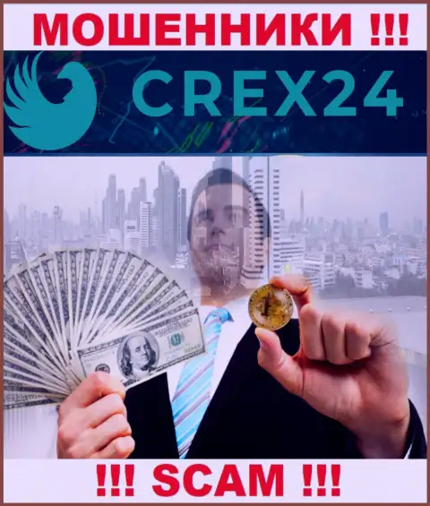 БУДЬТЕ КРАЙНЕ БДИТЕЛЬНЫ ! В Crex24 Com оставляют без средств реальных клиентов, не соглашайтесь совместно работать
