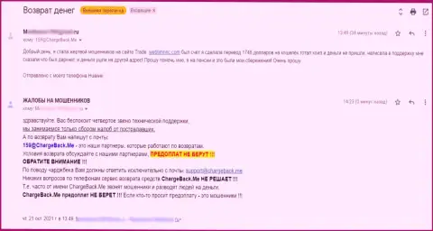 Пострадавший от неправомерных деяний WebTimeInc Com жалуется, что в компании лохотронят и присваивают финансовые вложения