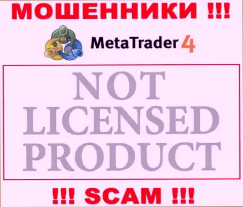 Данных о лицензии MT4 у них на официальном сайте не предоставлено - это РАЗВОДНЯК !