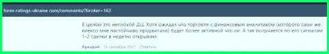Комментарии биржевых игроков о услугах Форекс дилера Kiexo Com, перепечатанные с сайта forex ratings ukraine com