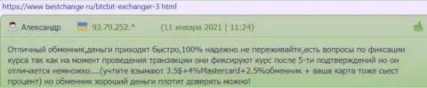 Отзывы об online обменке BTCBit Net на сайте bestchange ru