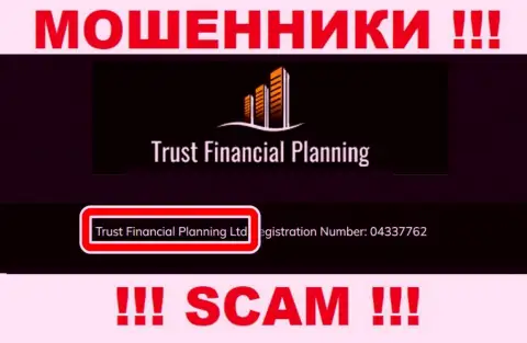 Trust Financial Planning Ltd - это владельцы неправомерно действующей организации Trust Financial Planning Ltd