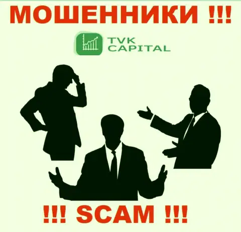 Контора TVK Capital скрывает свое руководство - ЛОХОТРОНЩИКИ !