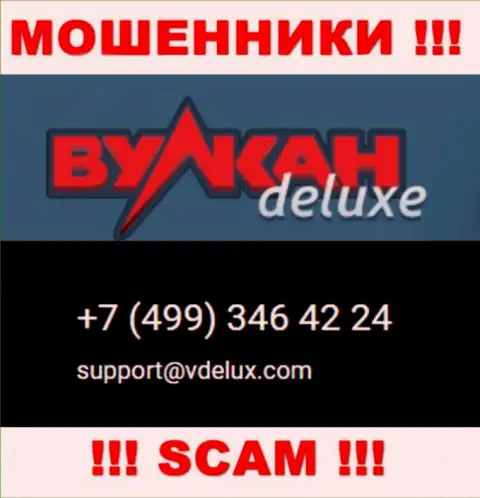 Будьте очень бдительны, интернет мошенники из компании VulkanDelux звонят жертвам с разных номеров телефонов