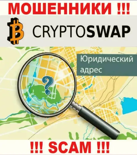 Инфа относительно юрисдикции Крипто Своп Нет спрятана, не попадите в ловушку указанных internet-ворюг