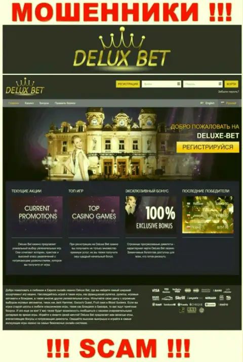 На официальном сайте Deluxe-Bet Com наивных людей разводят на денежные активы
