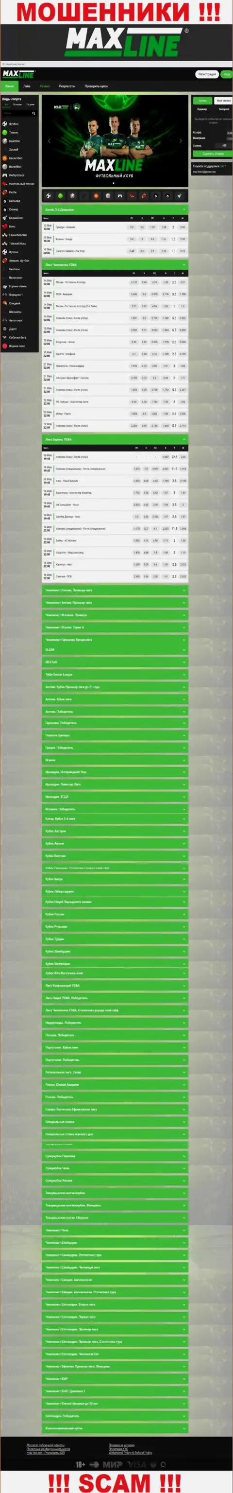Официальный веб-сайт internet мошенников и лохотронщиков организации Max Line