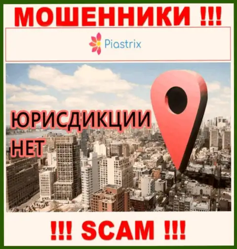 Piastrix Com - это internet-мошенники, не представляют инфу, по поводу их юрисдикции