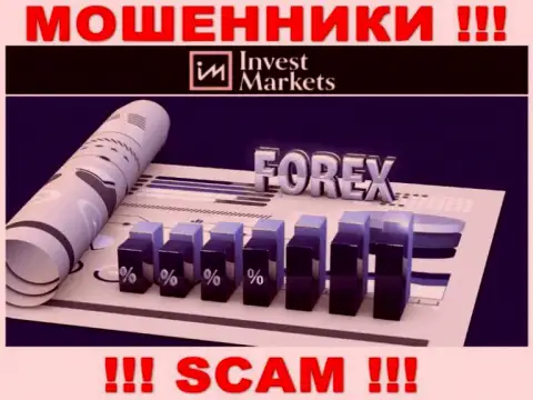 Род деятельности internet-мошенников InvestMarkets Com это FOREX, но знайте это обман !