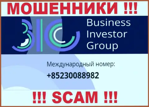 Не дайте мошенникам из организации Business Investor Group себя обувать, могут трезвонить с любого номера телефона