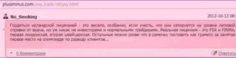 Отзыв об AvaTrade Ltd - присваивают вложенные денежные средства