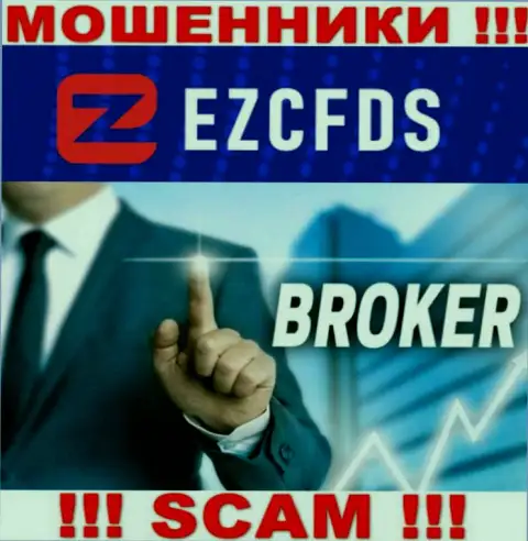 EZCFDS Com - это очередной лохотрон ! Broker - именно в данной области они орудуют