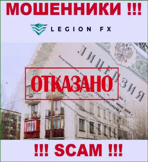 Контора HypperFX, Inc - это МАХИНАТОРЫ !!! У них на веб-портале нет лицензии на осуществление деятельности