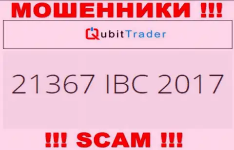 Регистрационный номер конторы QubitTrader, которую нужно обходить десятой дорогой: 21367 IBC 2017