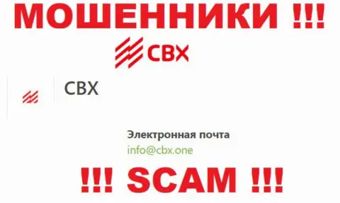 Е-майл, принадлежащий махинаторам из конторы CBX