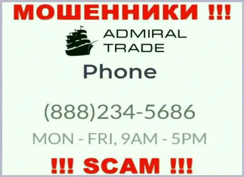 Забейте в блеклист номера телефонов Admiral Trade - это МОШЕННИКИ !!!