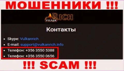 Для одурачивания наивных людей у internet-шулеров VulkanRich в арсенале не один номер телефона