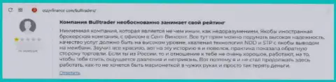 Не попадите на наглый развод со стороны internet-мошенников из конторы Bulltraders Com - обманут (отзыв)