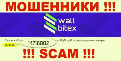 Во всемирной сети работают разводилы WallBitex ! Их номер регистрации: 14716802