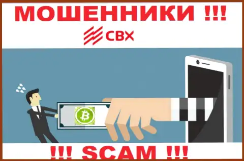 Вложенные денежные средства с компанией CBX Вы не нарастите это ловушка, куда вас стремятся поймать