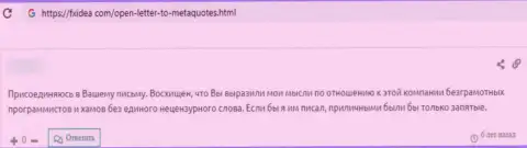 Если Вы клиент Мета Квотес, то Ваши сбережения под угрозой кражи (отзыв)