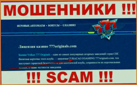 Невзирая на представленную на web-портале организации лицензию, 7Originals Ru  верить им довольно рискованно - лишают средств