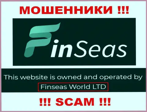 Данные о юридическом лице Finseas Com на их официальном онлайн-сервисе имеются - это Finseas World Ltd