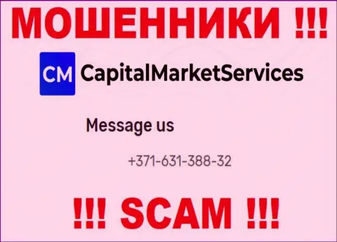 МОШЕННИКИ Capital Market Services звонят не с одного номера телефона - БУДЬТЕ ОЧЕНЬ ВНИМАТЕЛЬНЫ