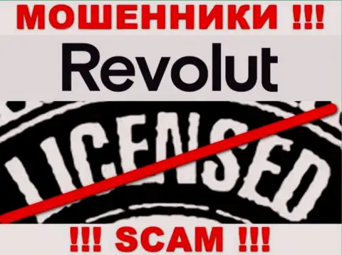 Будьте крайне бдительны, организация Revolut не смогла получить лицензию на осуществление деятельности - internet-аферисты