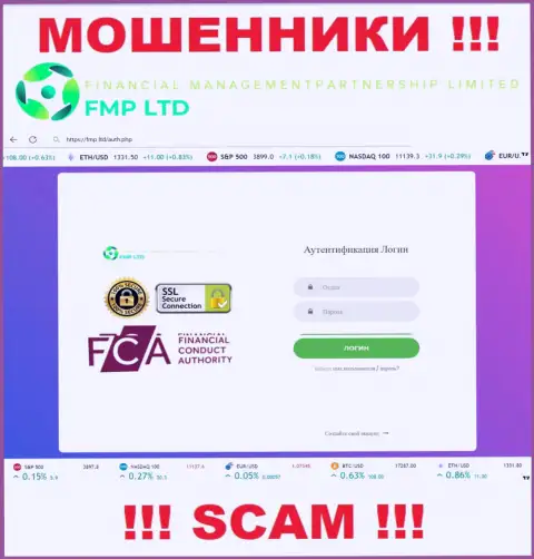 Абсолютная ложь - разбор официального сайта FMP Ltd