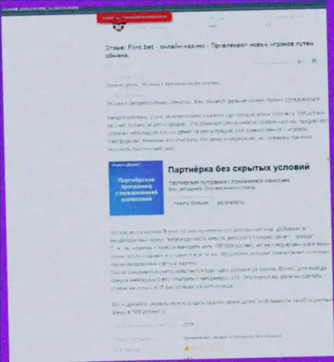 Д.О.О. НЕВГЕЙМС - это стопроцентный лохотрон лохов, не работайте с данными internet кидалами (объективный отзыв)