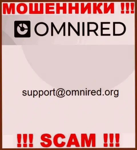 Не отправляйте сообщение на е-майл Omnired - это интернет-мошенники, которые крадут вложенные денежные средства доверчивых клиентов