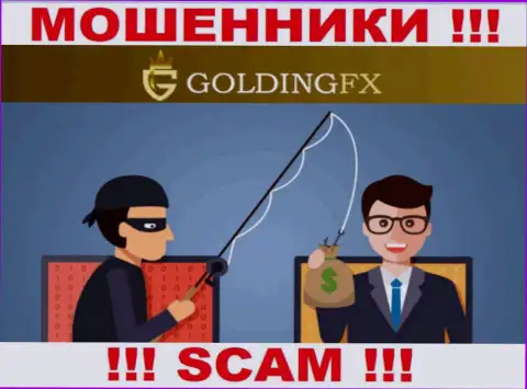Пользуясь наивностью людей, GoldingFX втягивают наивных людей к себе в лохотрон