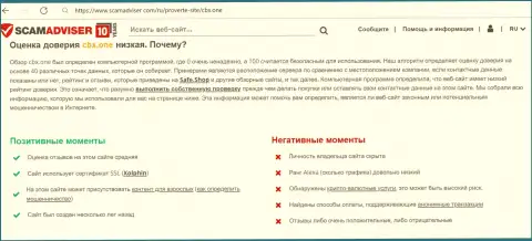 Советуем обходить СБХ десятой дорогой, с указанной компанией Вы не сумеете заработать (обзорная статья)