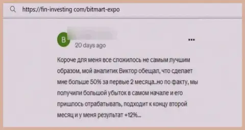 Комментарий, написанный недовольным от работы с организацией Bitmart Expo реальным клиентом