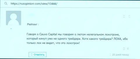 Кауво Брокеридж Маврикий ЛТД - это ЖУЛИКИ !!! Забрать назад вложенные деньги из загребущих лап которых крайне трудно